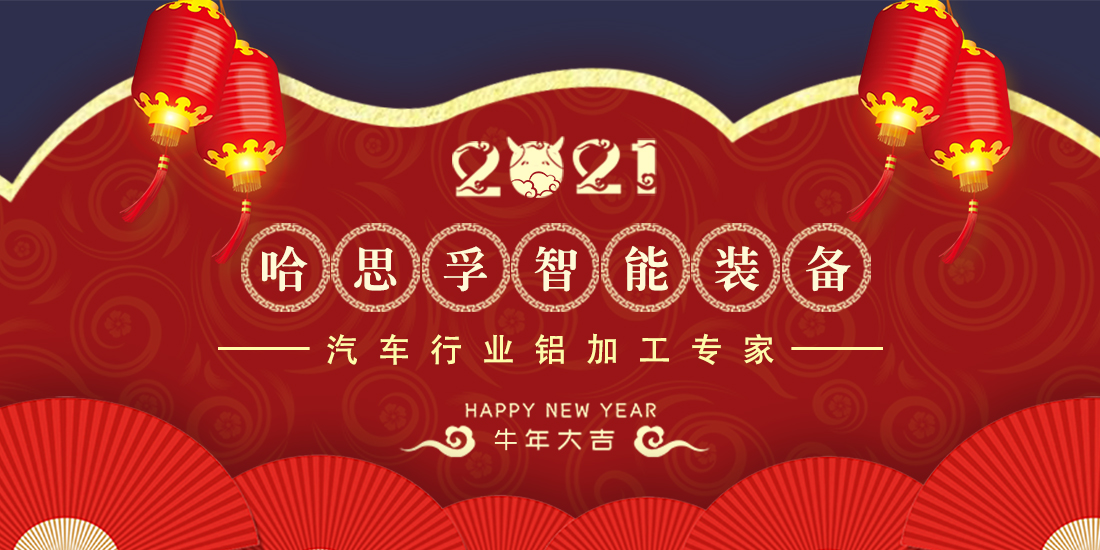 你開新能源車回家過年了嗎？