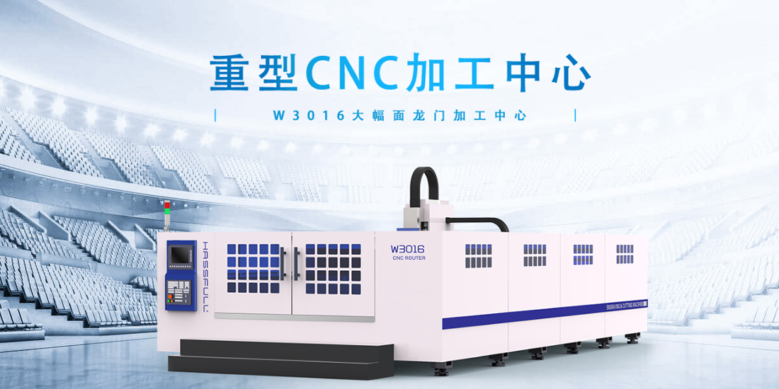 中國cnc鋁加工中心機床品牌