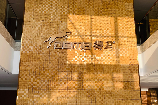哈思孚展廳