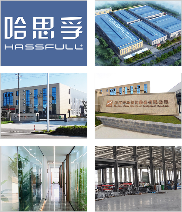 哈思孚HASSFULL工廠、辦公室、車間展示