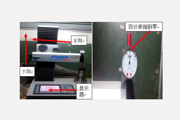 機外對刀儀對刀
