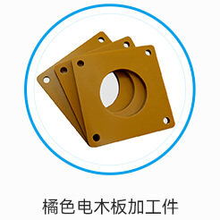 樣品展示