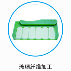 樣品展示